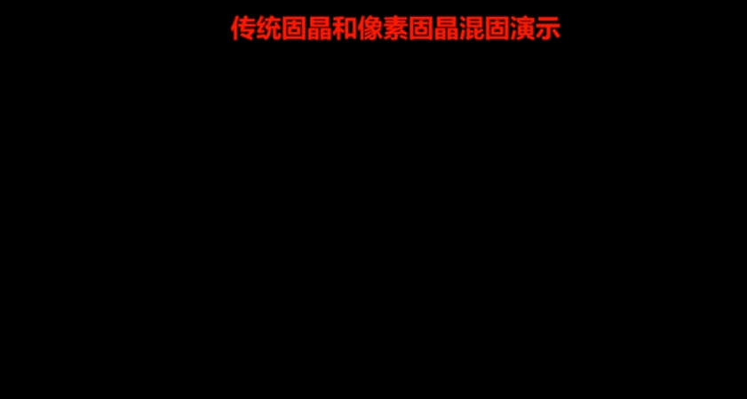 像素固晶机技术剖析，为什么说一次定位三色固晶是封装制程的一次进化？