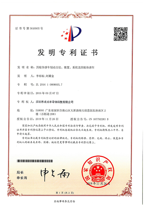 patent for invention