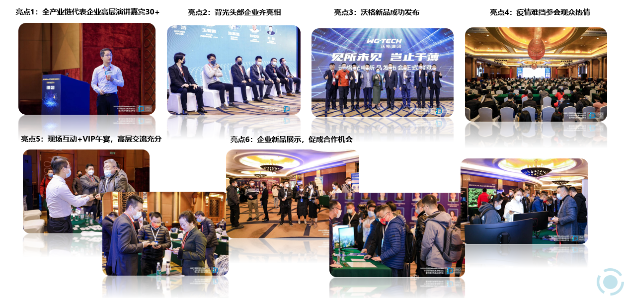 BSport体育官网半导体副总经理邵鹏睿博士将出席2023中国国际Mini/Micro-LED产业生态大会