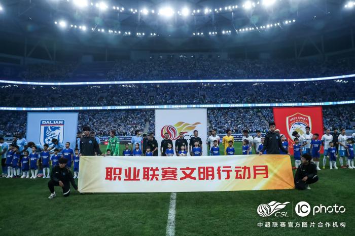 中足联启动职业联赛文明行动月，全面推动行业