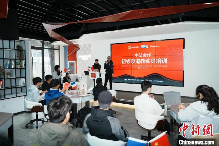 法国导师空降沈阳国际泵道公园开启中国首批带