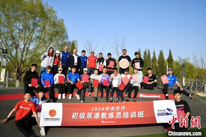 法国导师空降沈阳国际泵道公园开启中国首批带