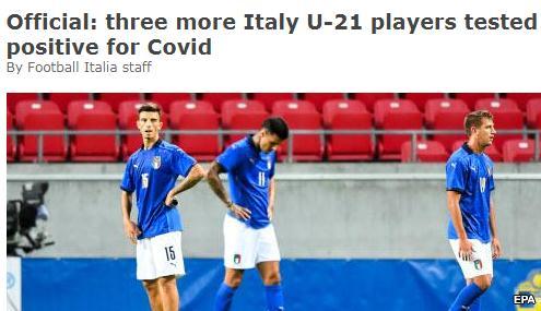 意大利U21国家队新增3名球员新冠阳性引赛程调整
