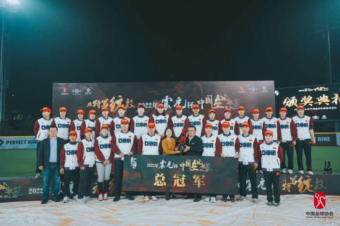 浙江队问鼎首届中国垒球联赛总冠军 亚运赛场见