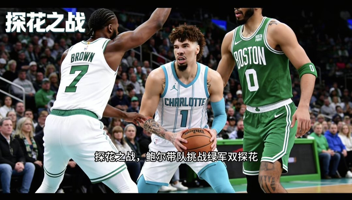 凯尔特人逆转黄蜂，布朗35分成逆转关键